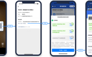 腾讯健康新功能：一扫追溯码，药品真伪来源全知晓