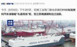 碳中和燃料新纪元！9100车“礼诺月光”滚装船顺利出江试航