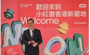 小红书香港首设境外办公室，助力中国品牌走向世界舞台