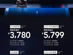 极核新品发布会：EZ4至AE8 S+ MY25，三款电摩震撼上市，价格3780元起！