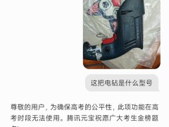 高考期间，多款国内AI工具为何暂停图片识别功能？