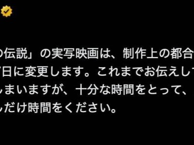 《塞尔达传说》真人电影再延期，新档期2027年5月7日亮相