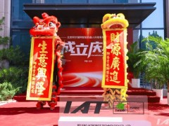 阿尔特汽车跨界智能机器人，启动多款机器人研发项目