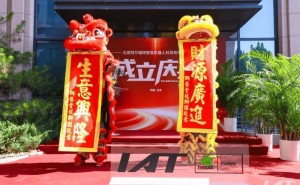 阿尔特汽车跨界智能机器人，启动多款机器人研发项目