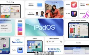 苹果iPadOS 26发布：多任务与文件管理全面向macOS看齐