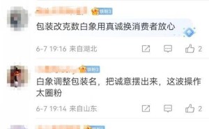 白象更名“多半”系列，以真诚回应消费者，能否赢得更多信任？