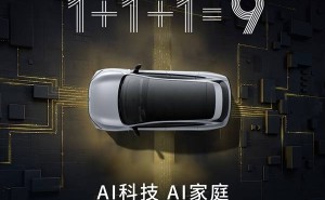 何小鹏妙解算术题：小鹏图灵AI芯片算力超越三颗Orin-X？