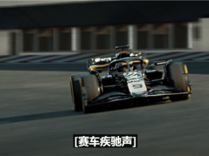 苹果CEO库克力荐原创电影《F1：狂飙飞车》，6月27日震撼上映！