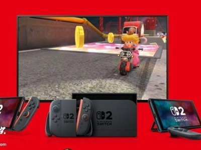 Switch 2電量顯示異常？任天堂教你如何解決“反向虛標(biāo)”問題