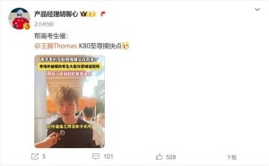 REDMI K80至尊版即将登场，高考生喊话王腾：性能王者何时来？