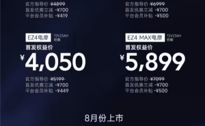 极核EZ4系列电摩震撼登场，亲民价格最高时速达58km/h！