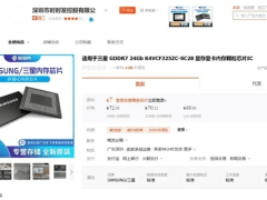 RTX 50系列大升级？三星3GB GDDR7显存助力RTX 5090冲击48GB