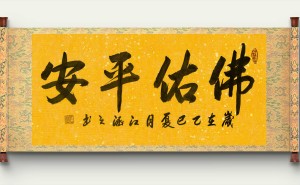 江涵之书法：佛缘禅心跃然纸上，妙笔生花绘就心灵之境