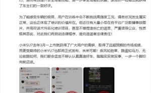 小米汽车辟谣高阶驾驶培训致命车祸，雷军等高管严正声明