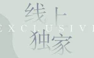 张清的艺术探索：写意油画中东西方艺术精髓的融合与表达