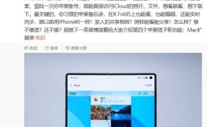 vivo X Fold5折叠屏新突破：安卓首通iCloud云端直连，双机互联更方便！