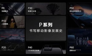 华为Pura 80系列：重塑影像边界，美学设计再攀高峰！