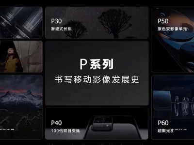 华为Pura 80系列：重塑影像边界，美学设计再攀高峰！