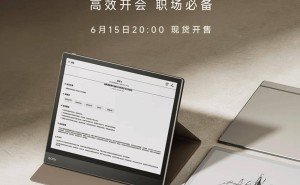 文石Note X5系列电纸书即将发布，X5S主打轻薄外观引期待
