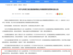 浙江云通数达引领“数智绿波”，赋能交通产业数字化升级