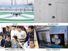 积算科技智能算力赋能，清华无人机大赛展现立体交通创新风采