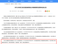 云通数达获省级数据运营授权，数智绿波助力城市交通新飞跃