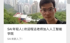 上海交大人工智能学院“青春风暴”：师资平均35岁，何以年轻有为？