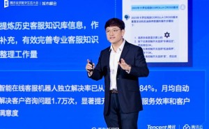 腾讯云王麒：全链路AI原生服务助力企业降本增效，迎接大模型时代