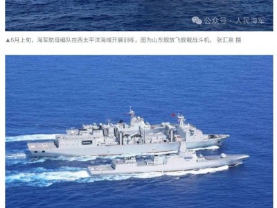 双航母出击！辽宁舰、山东舰赴西太平洋开展远海防卫训练