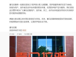 腾讯音乐拟90亿收购喜马拉雅，喜马拉雅回应：四不变原则守护未来