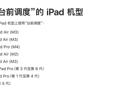 iPad mini 5也能用台前调度？iPadOS 26新功能大放送