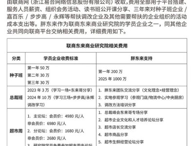 帮扶损失19亿，胖东来深夜回应侵权事件