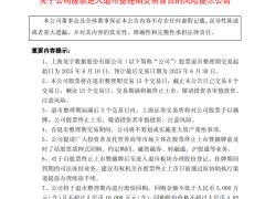 退市边缘的*ST龙宇：整理期内竟要回购股份？
