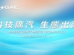 广汽香港展：首款量产飞行汽车亮相，立体出行新时代来临？