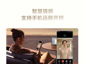 华为智能门锁迎来HarmonyOS 5新升级，远程开锁功能上线！