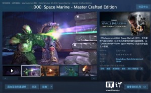 《战锤40K：星际战士大师锻造版》发售，Steam国区定价198元！