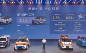 奇瑞QQ多米新车型亮相：五门五座设计，续航405公里仅售5.99万起