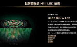 TCL C6K系列QD-Mini LED电视来袭：4K 144Hz刷新率，HVA面板打造极致视觉
