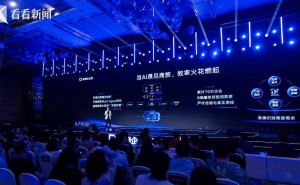 上海企业出行峰会：AI赋能，一站式商旅解决方案首亮相