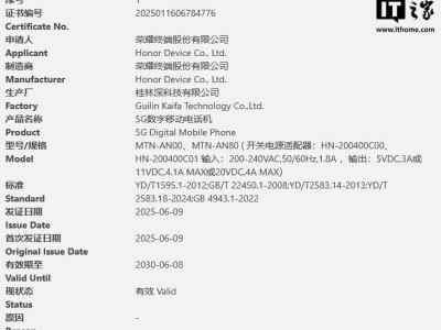 荣耀两款新机通过3C认证，快充功率达80W，即将发布？