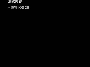 微信输入法紧跟iOS 26步伐，2.2.1版本正式上线，隐私保护再升级！