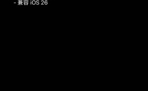微信输入法紧跟iOS 26步伐，2.2.1版本正式上线，隐私保护再升级！