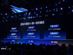 豆包大模型1.6版亮相，高考模拟考分亮眼，统一定价每百万Token仅0.8元