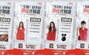 京东家电家居品质实验室：直击虚假测评，为消费者筑起品质防线！