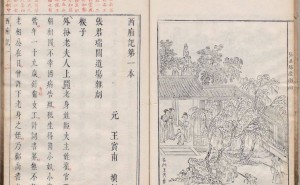 《牡丹亭》版画：从案头到场上的视觉盛宴