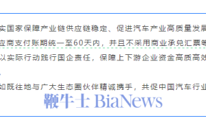 上汽集团新举措：60天账期保障供应商资金流转，共促汽车行业高质量发展