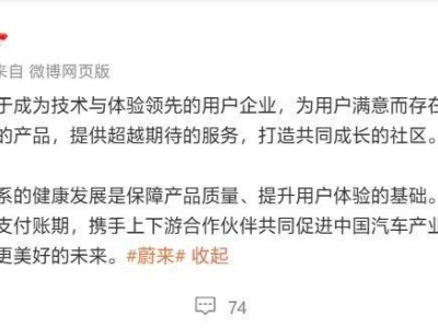 车企联手承诺：60天内支付账期，共促中国汽车产业健康发展