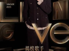 《歌手2025》第五期新看点：唐汉霄携手者来女双揭榜，周五直播等你来看！