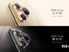 华为Pura 80 Ultra新机发布：搭载双焦段切换长焦，摄影再突破！