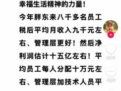 胖东来2025年预计利润15亿，员工月薪可达9000元，工作时间还将缩短？